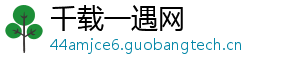 千载一遇网_分享热门信息